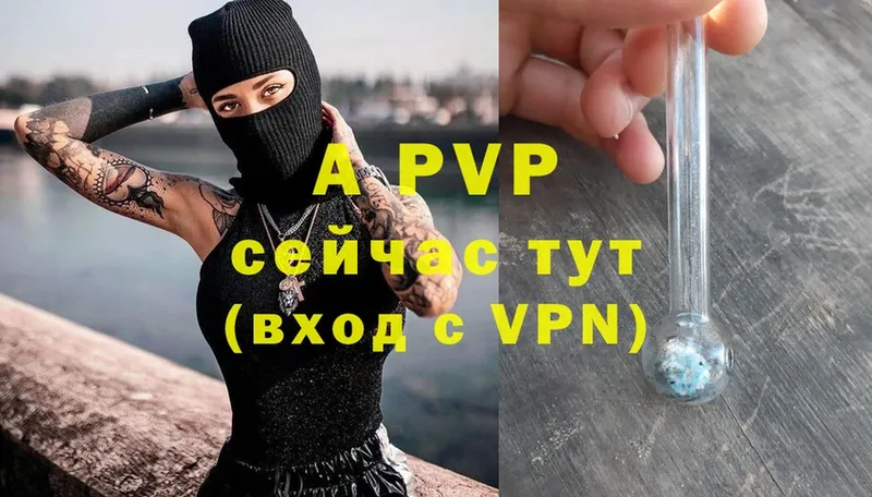 ссылка на мегу сайт  Великие Луки  A-PVP VHQ 