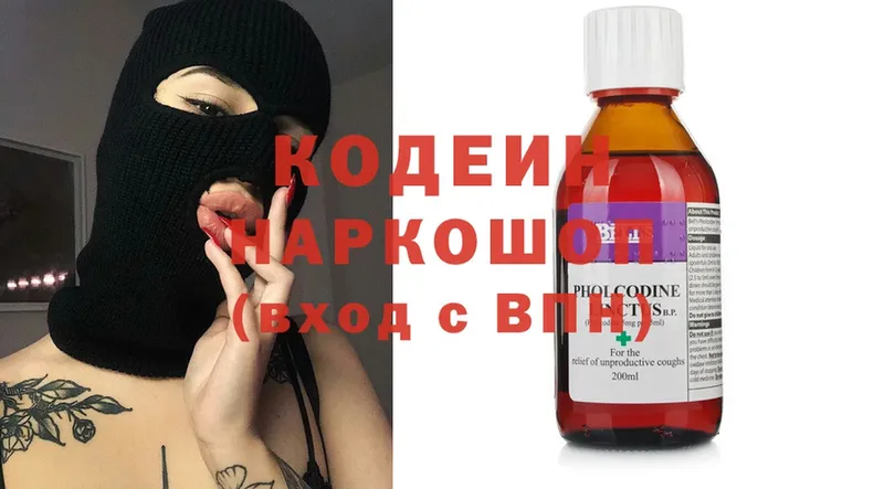 Кодеин напиток Lean (лин)  Великие Луки 