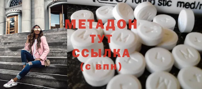 МЕТАДОН methadone  купить наркотик  Великие Луки 